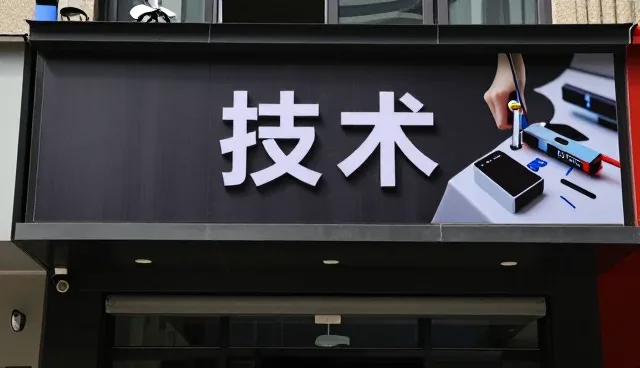 网络推广应用体验全面介绍